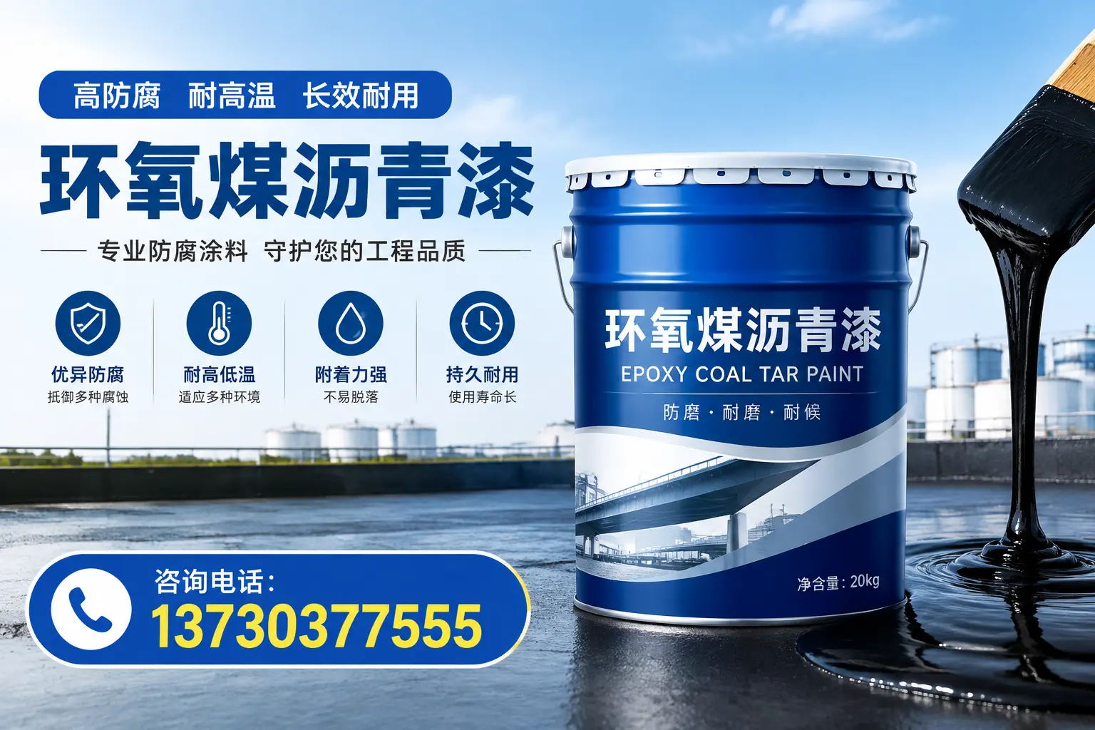 在安义使用环氧煤沥青漆的常见误区解析