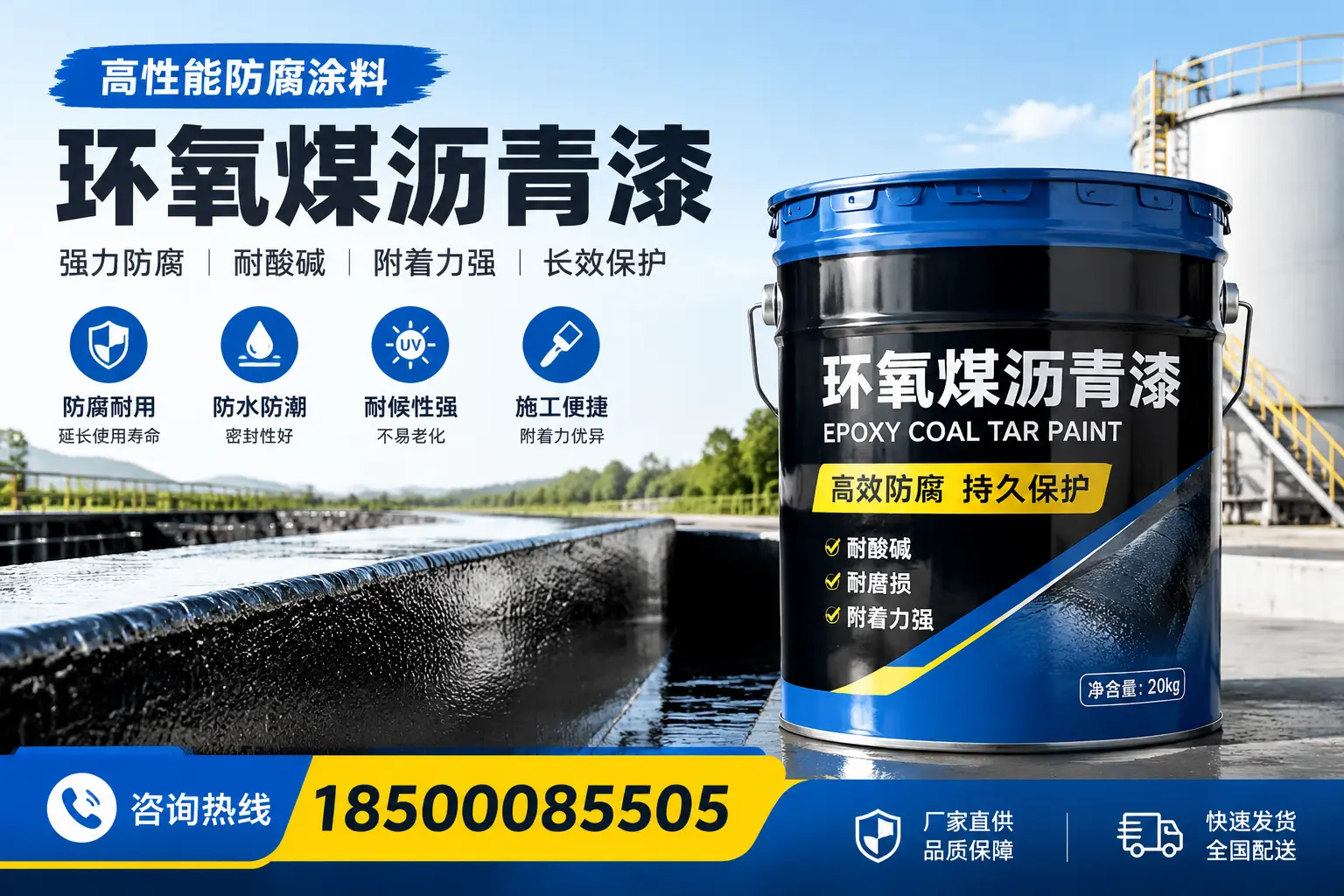 环氧煤沥青漆在工业中的应用，安义企业的选择