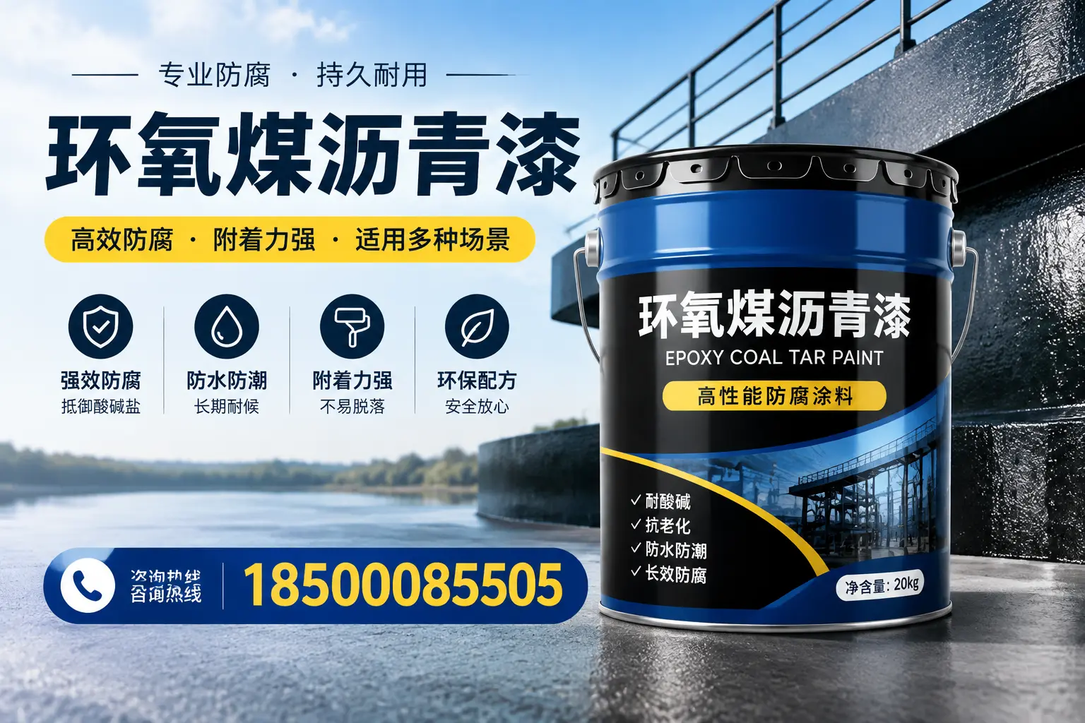 环氧煤沥青漆在不同气候条件下的表现分析，安义适用性